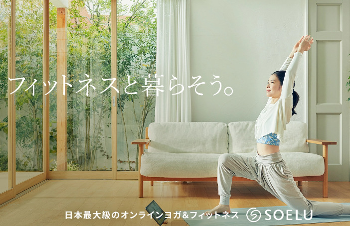 ソエル soelu 口コミ 評判